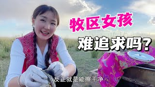 【驰娜尔】100 娶牧区姑娘有多幸福？嫁妆牛羊马直送，身家百万啥条件才能娶上