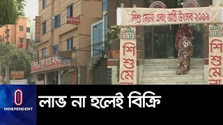 (LIVE) অনুমোদন ছাড়াই চলছে অর্ধশতাধিক স্কুল-কলেজের শাখা ক্যাম্পাস ।। School Campus