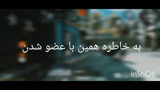 لطفا به کانال من سر بزنید🙏🫶