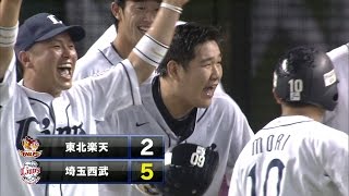 【プロ野球パ】自身7年ぶりのサヨナラ弾！中村の26号3ランがファンの待つレフトスタンドへ 2015/07/14 L-E