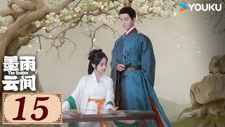 ENGSUB【墨雨云间 The Double EP15】木叶动，秋声起，墨雨中，云间明 | 古装 爱情 | 吴谨言 / 王星越 | YOUKU COSTUME