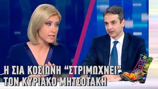 Ράδιο Αρβύλα | Η Σία Κοσιώνη “στριμώχνει” τον Κυριάκο Μητσοτάκη | Top Επικαιρότητας (9/2/22)