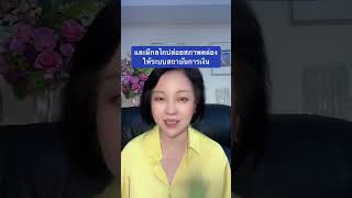 แบงก์ไทยจะล้มตามแบงก์สหรัฐและยุโรปหรือไม่