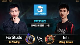 Fortitude(H) vs Infi(O) / Dolphin Warcraft Championship Cup 패자조 1라운드 1차전 / 워크래프트3, Warcraft3