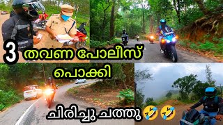 3 തവണ POLICE ന്റെ കയ്യിൽ പോയി ചാടി || Full Comedy ആയി || Ponmudi Trip 😜