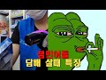 [빌런저장소] 미성년자 잼민이들 담배 살때 특징:)