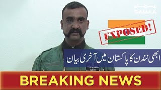 Indian Air force Pilot Abhinandan Video Message before leaving from Pakistan | SAMAA TV