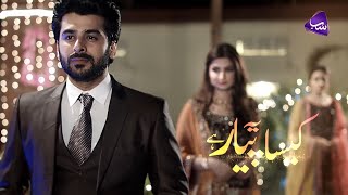 Kaisa Yeh Pyar Hai | Coming Soon | SAB TV Pakistan
