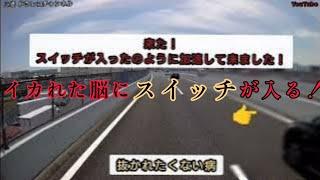 始まった…抜かれたくない病‼️サンデードライバー、お前らは普通に走れんのか⁉️