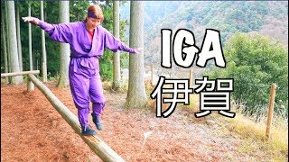 NINJA TRAINING IN IGA! Japan's oldest and most famous Ninja Village!