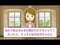 結婚式当日に義妹「子供がやったことだから許してw」→私「ドレスならもう着てるけど…」この後…【2ch修羅場スレ・ゆっくり解説】【作業用】【総集編】