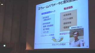 京都大学2008年度最終講義　橘 邦英（工学研究科 教授）「自分なりの応用物理を楽しんで40年」2009年3月16日