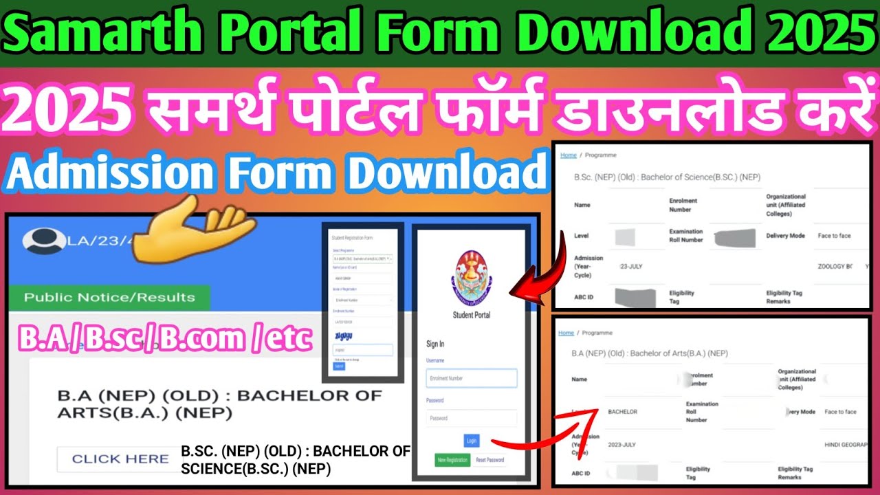 Samarth Portal Admission Form Download Kaise Kare Samarth Portal Form
