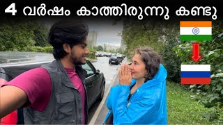 02🇷🇺 നമ്മൾ ഒരുമിക്കാൻ വേണ്ടിവന്നത് 4 വർഷം | Moscow