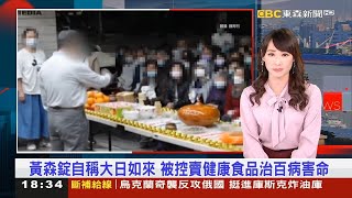 用Shotcut分割合併影片~東森新聞主播吳宇舒 新聞播報片段(2024年8月21日)