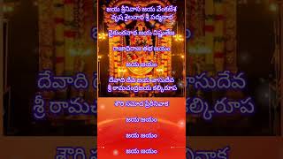 Jaya Srinivasa Jaya venkatesha song Telugu lyrics for WhatsApp status |జయ శ్రీనివాస జయ వేంకటేశ 🙏