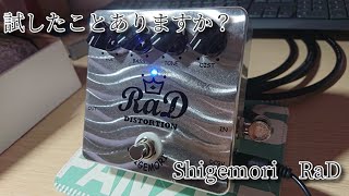 ゆっくりがShigemori「RaD」を試してみたよ