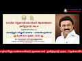 தமிழ்நாடு மாநில சிறுபான்மை ஆணைய பேச்சுப்போட்டி ஜெ பி பொறியியல் கல்லூரி தென்காசி