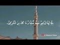 evening adhkar and dua omar hisham اذکار المساء _ عمر ھشام العربی