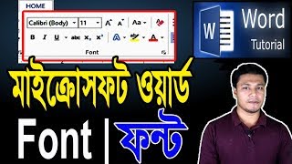 MS Word Font Tutorial in Bangla | ফন্ট | মাইক্রোসফট ওয়ার্ড টিউটোরিয়াল ফন্ট