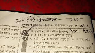 পৃথিবীতে মোট কয়টি রাষ্ট্র আছে | পৃথিবীতে কয়টি দেশ আছে । পৃথিবীতে কয়টি রাষ্ট্র আছে ও কি কি