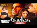 Dhadkan Full Hindi Movie Akshay Kumar Shilpa Shetty Suniel Shetty Full Hd 1080p
