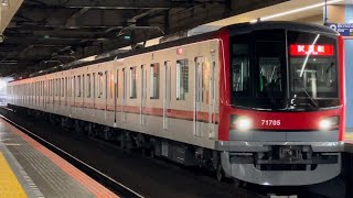 【71705F  南栗橋車両管区出場試運転（全検）往路】東武70000系71705編成が試運転電車として試運転幕で北千住駅3番線に到着停車〜発車するフルシーン（試7604レ）2023.8.16