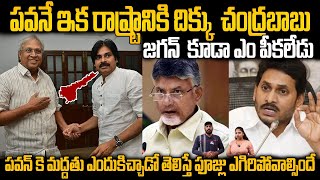 Undavalli Arun Kumar Latest Comments About Deputy CM Pawan Kalyan Stamina | Janasena Party | Stv