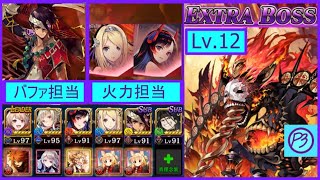 【タガタメ】　エクストラボスLv 12　 サタン　【バファとして『ク・イエナ』を使って見たんじゃ】「この憤怒こそ我が正義」（後編）