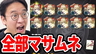 【社長にドッキリ】モンストの超獣神祭で10連引いたら全部 超激レアドッキリｗｗｗｗ【新春超獣神祭ガチャ】