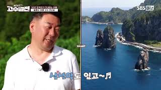 50년 토박이가 안내하는 여행, 울릉도 여행의 고수_240901_상위 1%의 비밀 고수열전_유일여행사