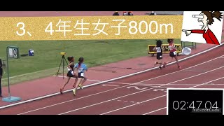 区民陸上競技大会【2022.4.29】小学3.4年生800メートル女子