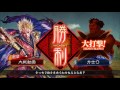 【三国志大戦4】復活脳筋呂布ワラＶＳ太史慈ワラ