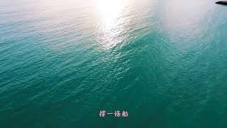 風平浪靜