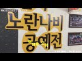 416생명안전공원 건립을 위하여