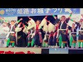 姫龍z【良さ恋祭り2018 2次審査】