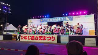 姫龍z【良さ恋祭り2018 2次審査】