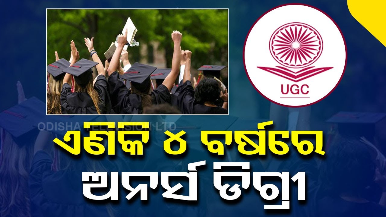 New UGC Rule - UG 'Honours' Degree After Completing 4 Years And Not 3 ...