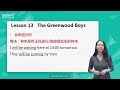 13 新版《新概念英语第二册》讲师：田静——lesson 13 the greenwood boys