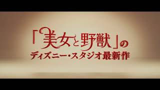 『プーと大人になった僕』特報