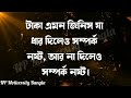 বিবাহিত মেয়েরা তাকেই শরীর দেয় যেই ছেলের... heart touching motivational quotes emotional speech