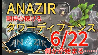 ANAZIR★稼げるタワーディフェンス✨BCGなのに高グラフィックの完成度の高いゲーム✨テストゲームや、NFTセールに参加して先行者になろう✨