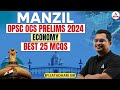 OPSC OCS Prelims 2024 | Economy | Best MCQs