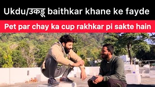 Benefits of Eating in This Position | Ukdu Baithkar Khane ke Fayde