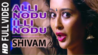Alli Nodu Full Video Song | Shivam | Real Star Upendra, Saloni, Ragini