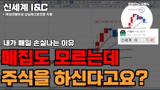 매집을 알아야만 하는 진짜 이유 (FT. 손실이 수익으로 바뀌는 과정)