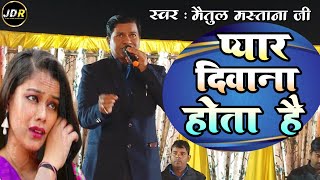 Pyar Diwana Hota Hai with lyrics | प्यार दीवाना होता है | Kishore Kumar | Rajesh Khanna