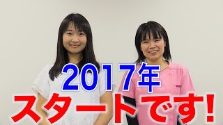 2017年始あいさつ　口腔ケアチャンネル　番外編007（口腔ケアチャンネル2）