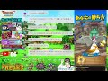 【ドラクエタクト】アフター忘年会配信！昨日も最高に楽しかったー！裏話あれこれ！【dqt】