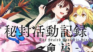 Hifuu Club Activity Record ~ The Sealed Esoteric History ~ Episode 3: Fate - Part 1 (English Sub)